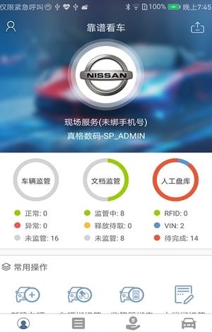 靠谱看车  v1.3.1图4