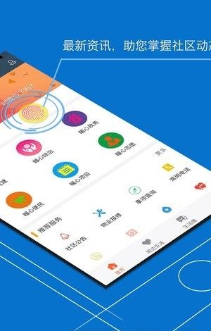 智慧阿镇  v0.0.43图1