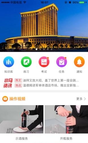 酒小马  v1.0图3