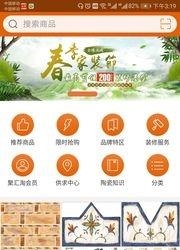 聚汇陶  v1.0.3图4