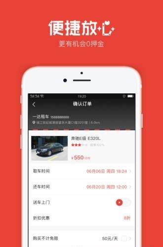 一达租车  v1.0.3图1