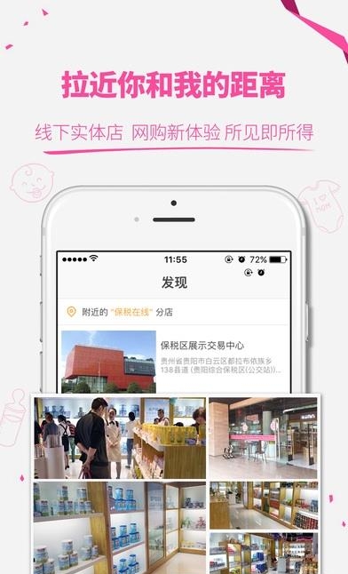 贵州保税在线  v1.2.4图2