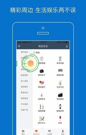 智慧阿镇  v0.0.43图5