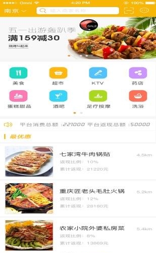 惠众优品  v1.0.7图1