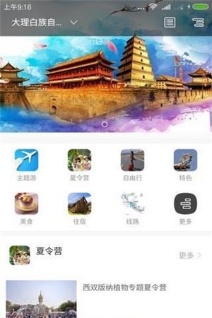 最自游  v2.0.1图2