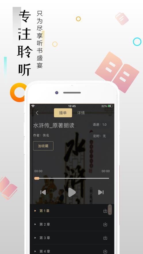 云趣小说  v1.0图2