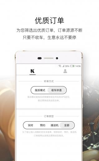 炫酷司机  v1.0图3