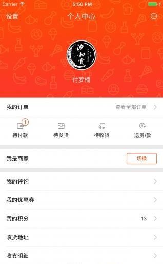 沙和赏  v3.1.15图4