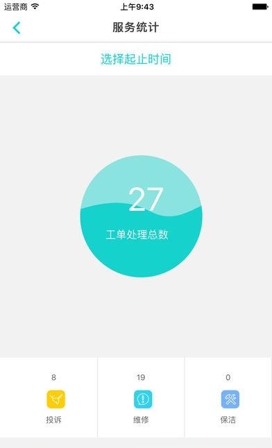 优社物业  v1.2.4图2