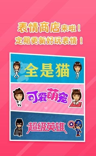 表情工厂  v1.3.5图5