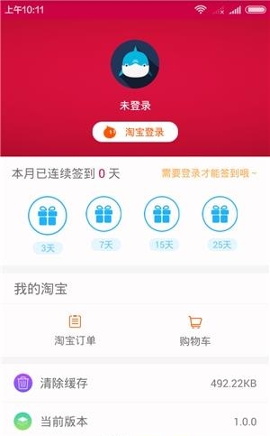 趣美优选  v1.0.0图1