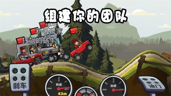 登山赛车2  v1.53.2图3