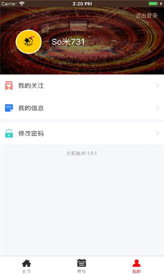 搜米直播  v2.5.00图3