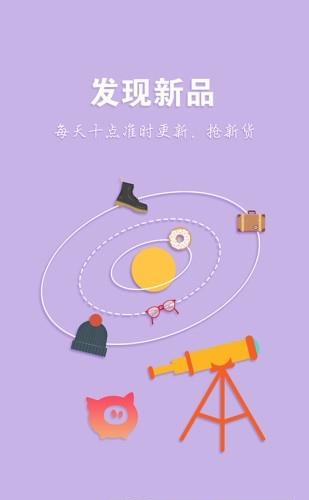 飞猪特卖  v1.1.9图3