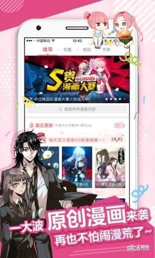 小乔漫画  v1.0图4