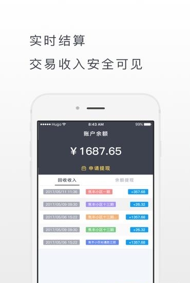 淘废宝物业版  v1.3.0图4