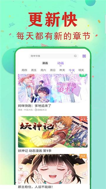 咸番漫画  v1.0.1图3