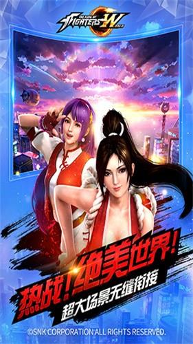 拳皇世界  v1.5.2图3