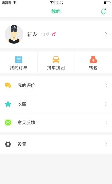 西游计自驾  v1.0.0图3