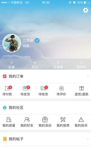 彩虹小区  v1.1图2