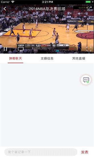 搜米直播  v2.5.00图4