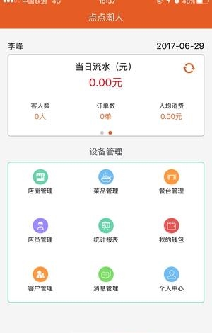 点点潮人  v1.0图1