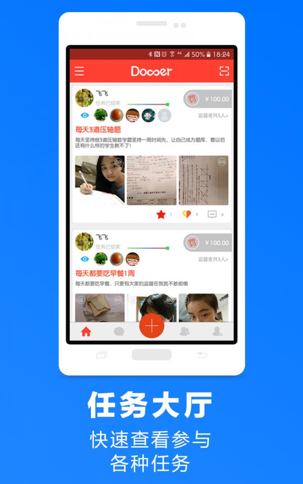 Doooer  v1.2.1图3