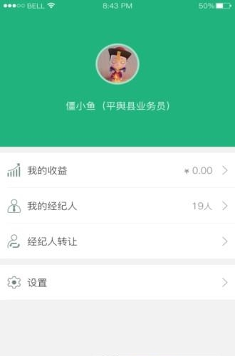 田优客业务端  v1.0图2