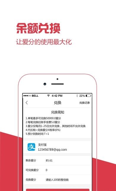 天天众惠  v1.6图1