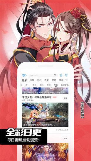 嘿啉漫画无限书币版  v1.0图1