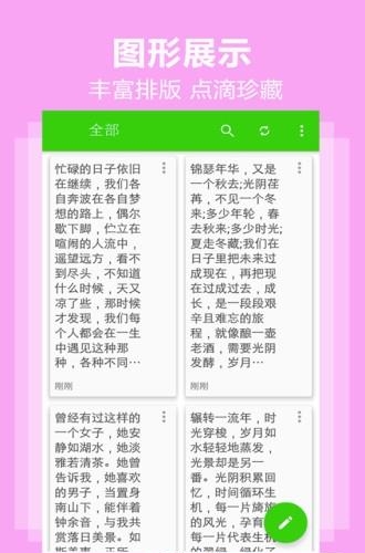 犀牛日记  v1.1.0图2