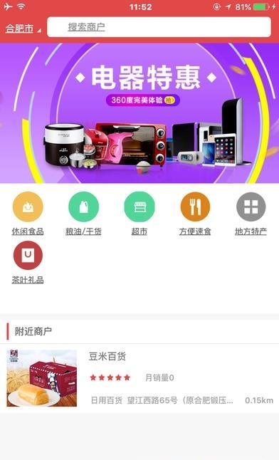 慧通惠赢  v1.3图2