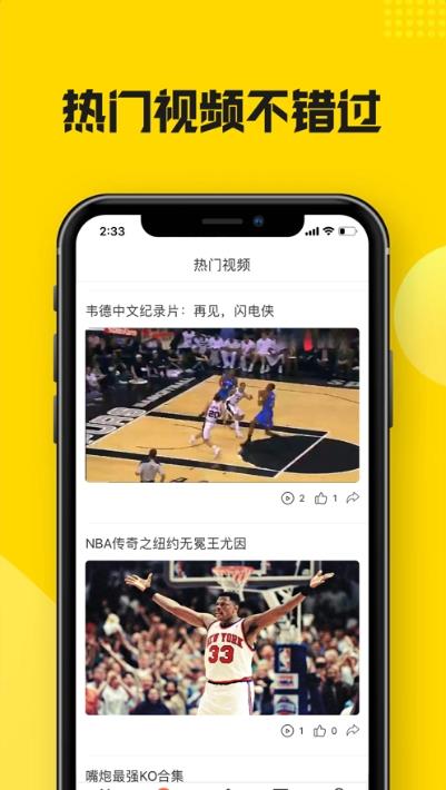 黑白体育直播  v3.3.40图1