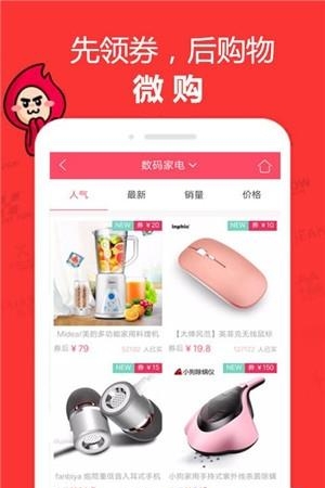 微购  v1.0.0图1