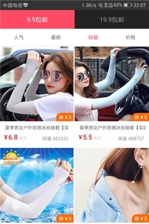 试特惠  v1.2.06图2