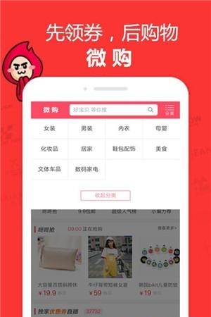 微购  v1.0.0图3