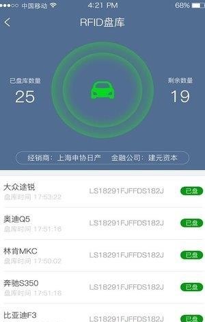 靠谱看车  v1.3.1图3