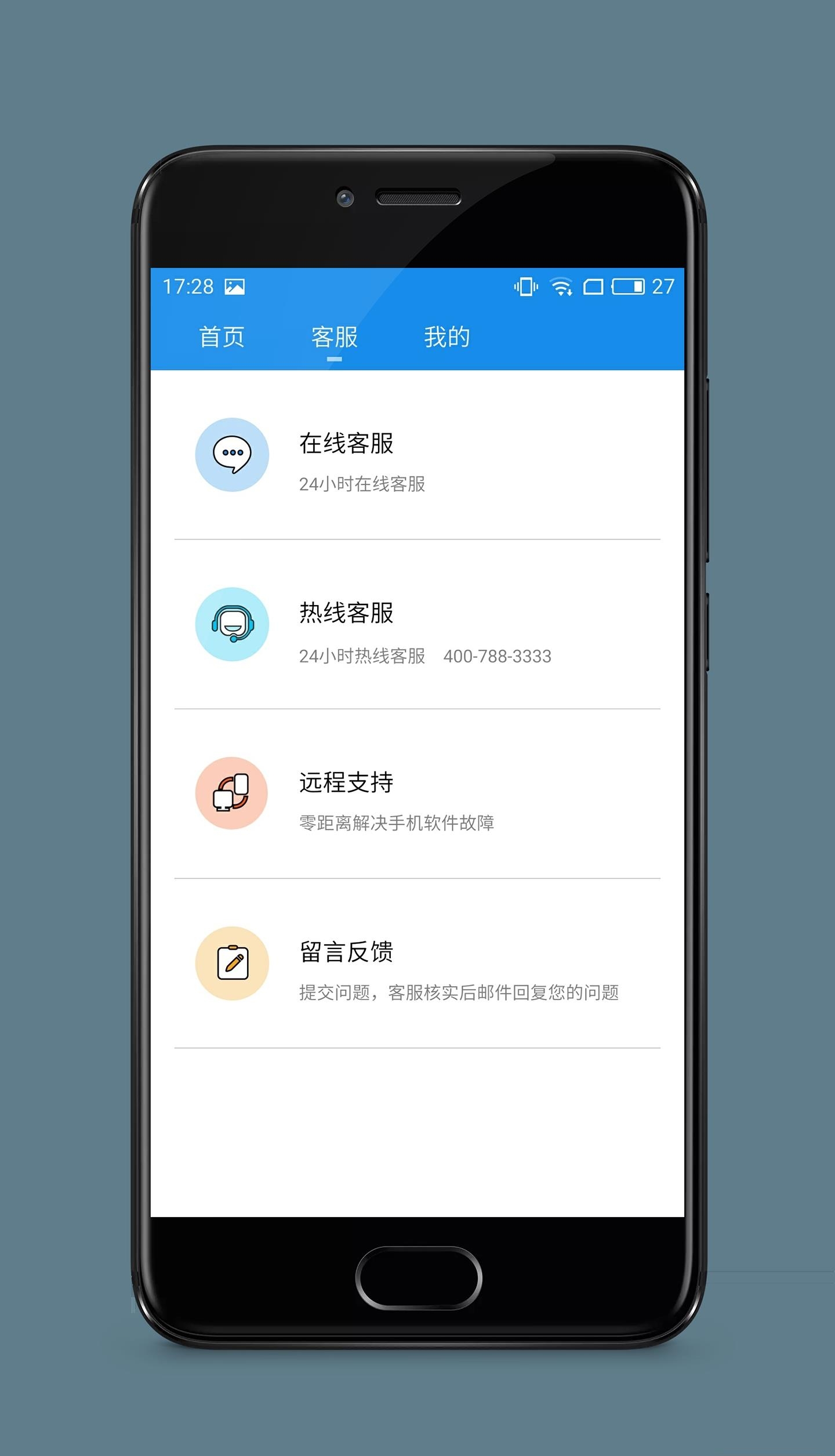 魅族mCare  v1.0.0图2