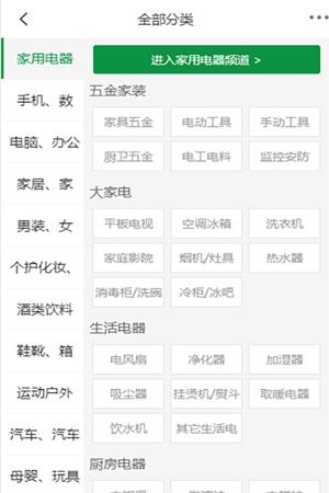 全港商城  v1.0.0图1