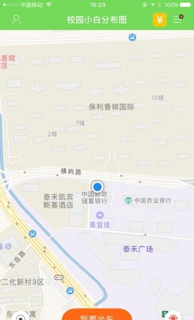 校园小白  v1.35图1