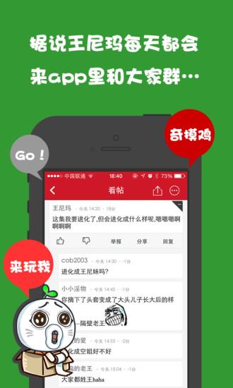 暴走漫画手机客户端  v8.1.3图4