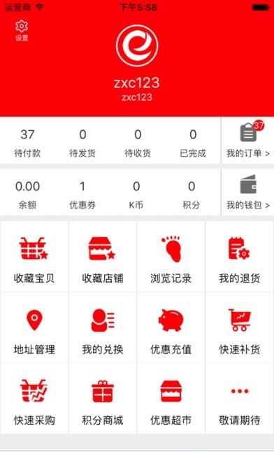 环娱E购  v01.00.0014图2