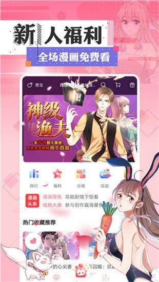 嘿啉漫画无限书币版  v1.0图2