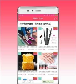 优惠快报  v1.1图1