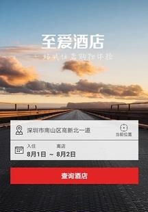 至爱空间  v6.1.002图2