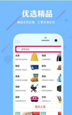 实惠网  v3.7.2图3