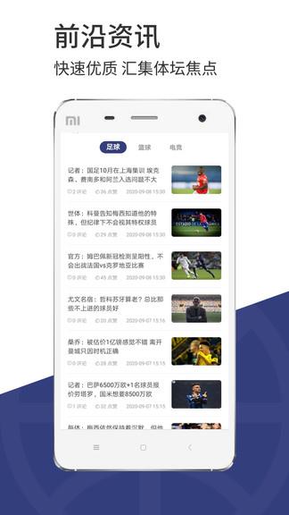 光速体育直播nba  v1.8.6图3