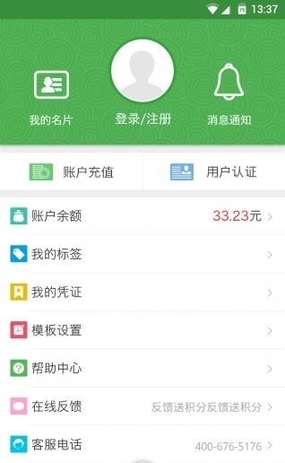 易追溯  v1.4.6图1