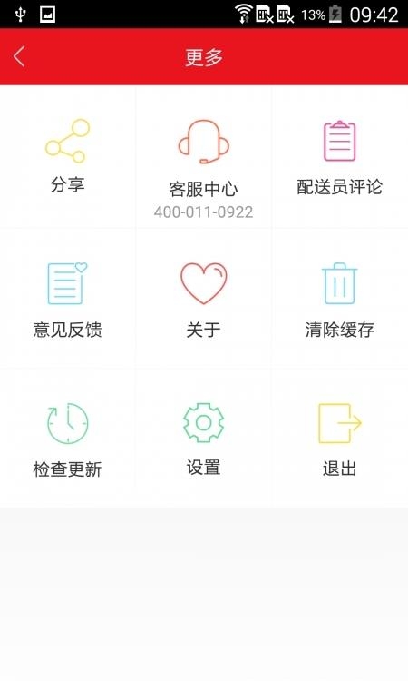 中商惠源O2O商城  v1.2.7图1