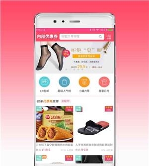 优惠快报  v1.1图3